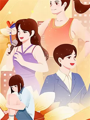 招惹情人