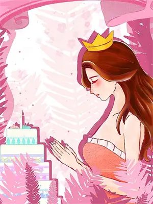我的26岁女蛊仙正版