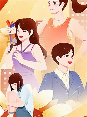 婚前同居by长佩车